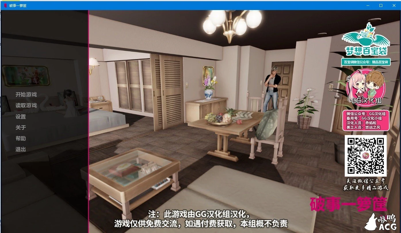 破事一箩筐 V0.3 精翻汉化高压版 [欧美SLG/官中] 容量2G