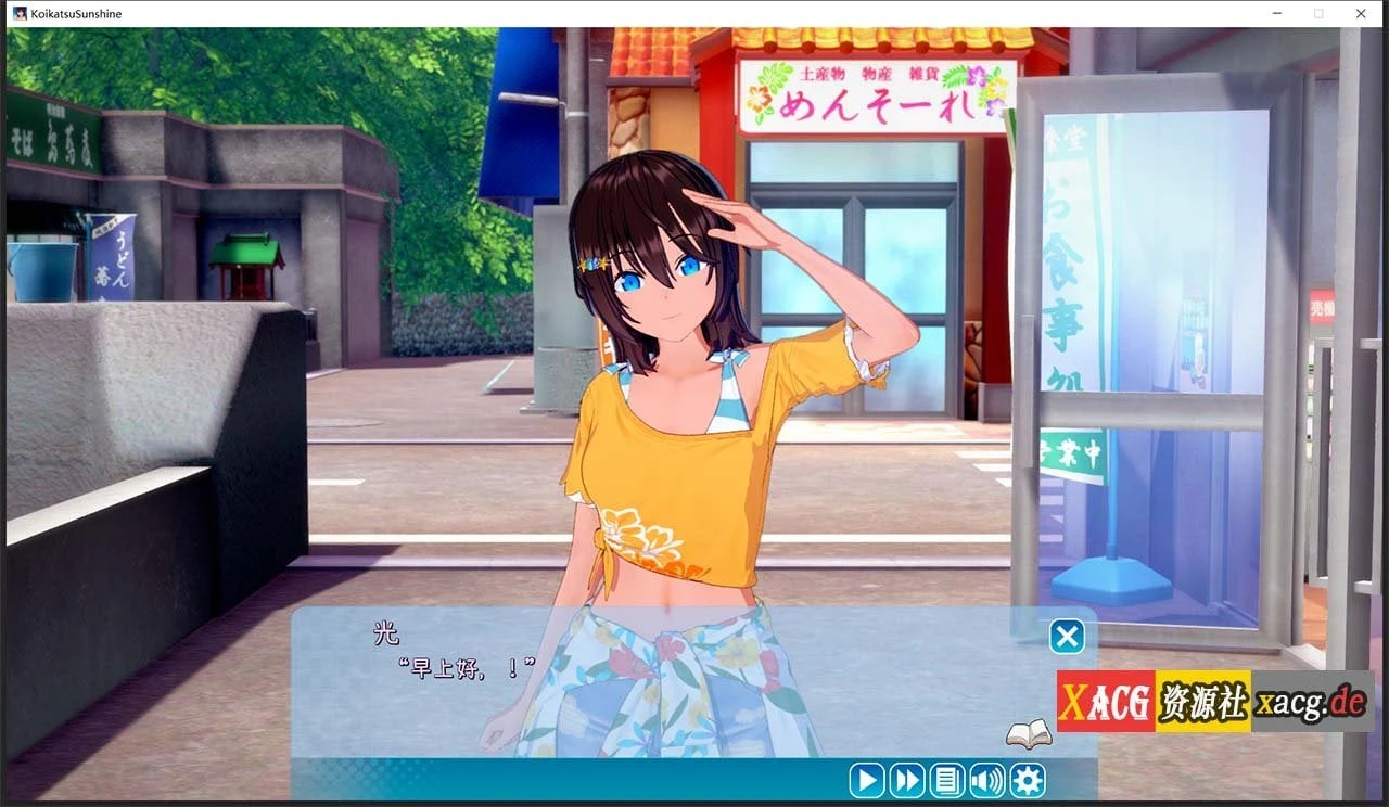 【I社3D大作/汉化/步兵】恋活2:幸福阳光!Koikatsu Sunshine 云汉化去码版【20G/更新】 畅玩游戏 预览第3张-XACG动漫资源社——中文ACG动漫游戏社区 【I社3D大作/汉化/步兵】恋活2:幸福阳光!Koikatsu Sunshine 云汉化去码版【20G/更新】 畅玩游戏 预览第3张