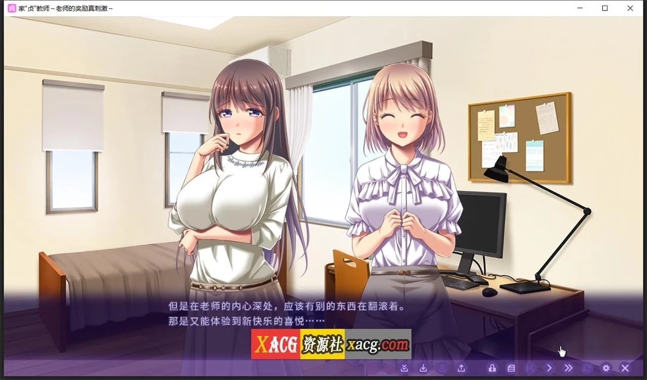 家贞教师-老师的奖励真刺激 日系ADV中文版 DL官方中文版+全CG存档 [新作/820M]