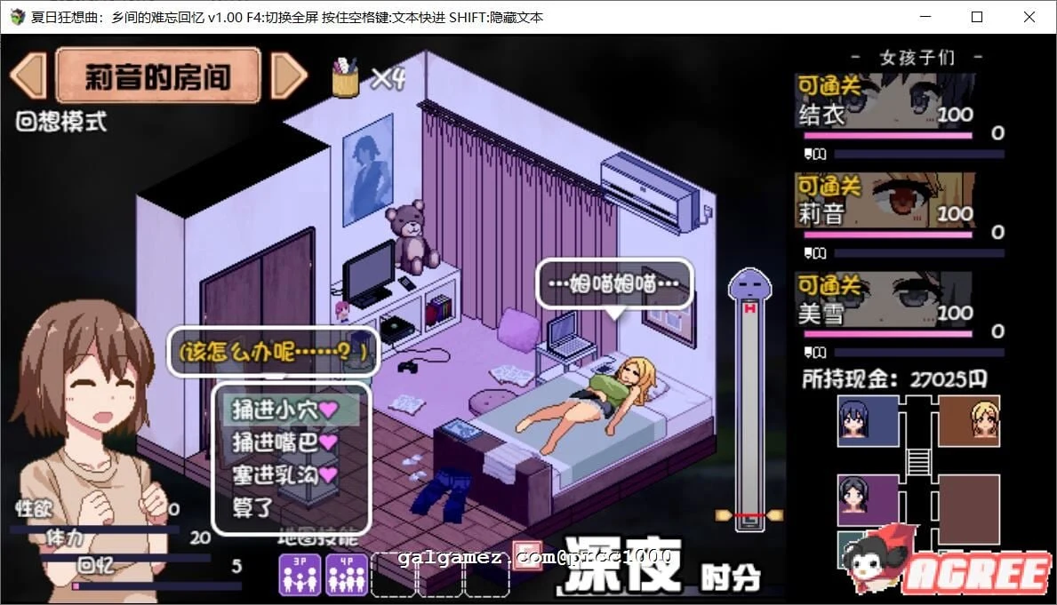【SLG/汉化/全动态】撒娇鬼!极乐夏日 V2.01Append 整合汉化作弊版+存档 【1.2G】 畅玩游戏 预览第14张-XACG动漫资源社——中文ACG动漫游戏社区 【SLG/汉化/全动态】撒娇鬼!极乐夏日 V2.01Append 整合汉化作弊版+存档 【1.2G】 畅玩游戏 预览第14张
