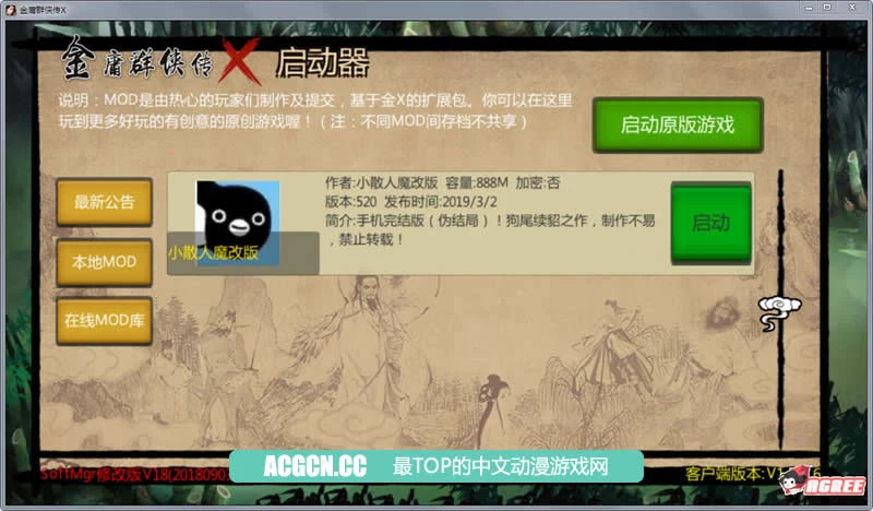 【国人RPG/中文】金庸群侠传X:绅士小散人魔改V520 完结版+作弊【新魔改/NTR】【1G】 畅玩游戏 预览第2张-XACG动漫资源社——中文ACG动漫游戏社区