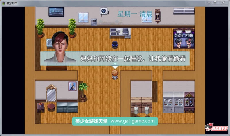 【国产RPG/中文/动态】袭梦都市 Ver0.3 中文作弊版+全CG+攻略【新作/PC+安卓】【1G】 畅玩游戏 预览第6张-XACG动漫资源社——中文ACG动漫游戏社区