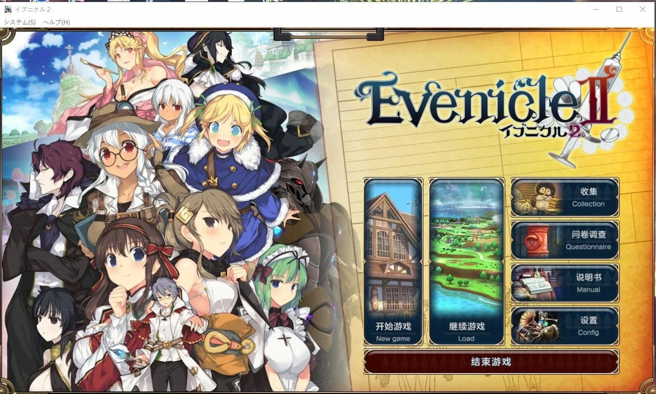 夏娃年代记2 完整汉化修复版 Ver1.02 附全特典+全CG+兰斯版 [大作RPG/动态/汉化] (更新/6G)