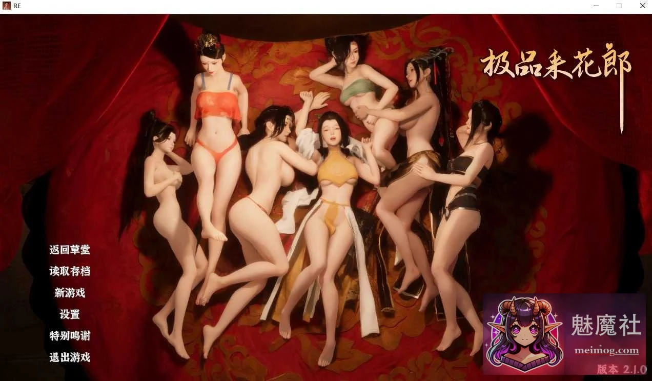 极品社交郎 Ver2.10 步兵版 [官方中文] (SLG/更新) 微云直链+网盘下载 /