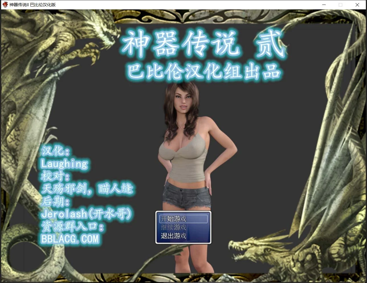 【欧美RPG/汉化/动态】 神器传说:1+2+3合集完整汉化版 【3.2G】 畅玩游戏 预览第2张-XACG动漫资源社——中文ACG动漫游戏社区 【欧美RPG/汉化/动态】 神器传说:1+2+3合集完整汉化版 【3.2G】 畅玩游戏 预览第2张