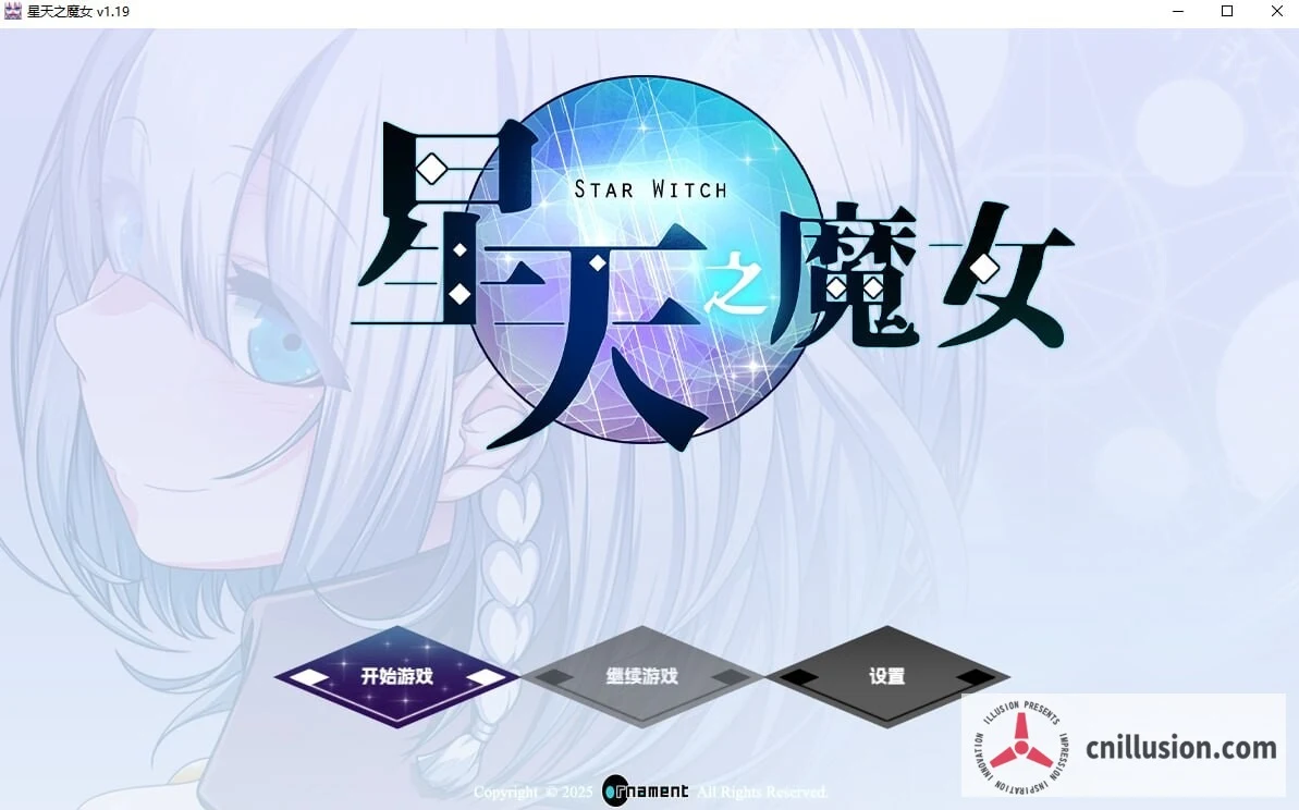 星天之魔女【星天の魔女】(Steam官方中文版 v1.19/全CG回想) [PC] [RPG/败北剧情/官中] {2.2G}