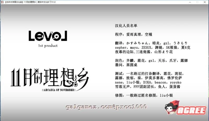 【大型ADV/汉化】11月的理想乡 汉化硬盘版【3G/全CV】 畅玩游戏 预览第10张-XACG动漫资源社——中文ACG动漫游戏社区 【大型ADV/汉化】11月的理想乡 汉化硬盘版【3G/全CV】 畅玩游戏 预览第10张
