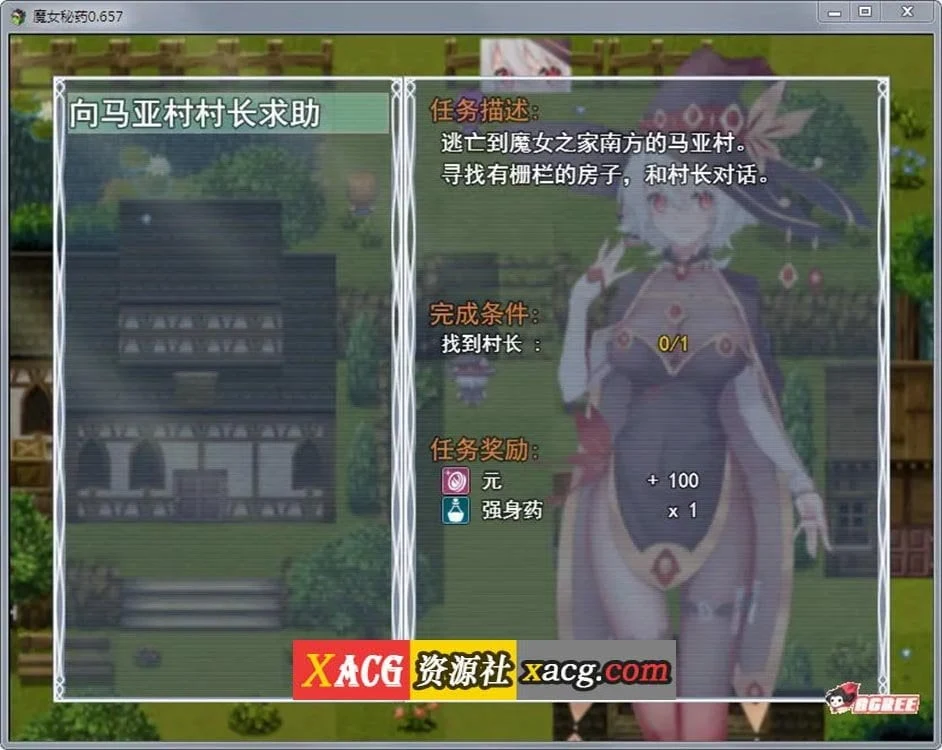 【国产RPG/中文/步兵中文CV】魔女秘药Ver1.6 官方中文版【更新/1.1G】 畅玩游戏 预览第6张-XACG动漫资源社——中文ACG动漫游戏社区 【国产RPG/中文/步兵中文CV】魔女秘药Ver1.6 官方中文版【更新/1.1G】 畅玩游戏 预览第6张