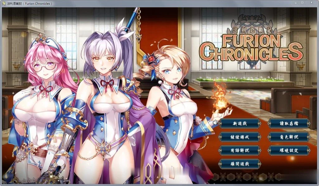 法利恩战纪 Furion Chronicles 官方中文版！战棋SRPG新作（950M / 精美）