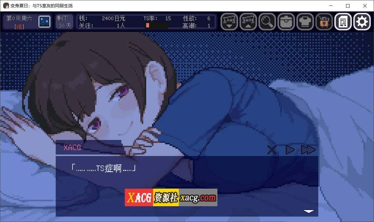 【像素互动SLG/中文/动态】变身夏日:与TS室友的同居生活V1.3.7 官方中文版+自带全回想【新作/200M】 畅玩游戏 预览第5张-XACG动漫资源社——中文ACG动漫游戏社区