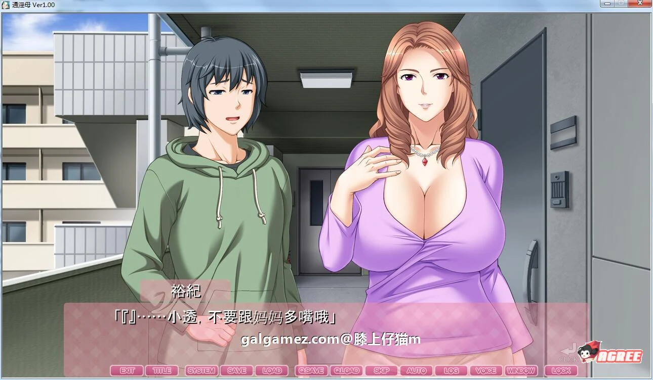 汉化ADV/超拔作【通银母】母亲在崽种房间重拾女身！全CG+存档+新汉化版〈2.6G〉