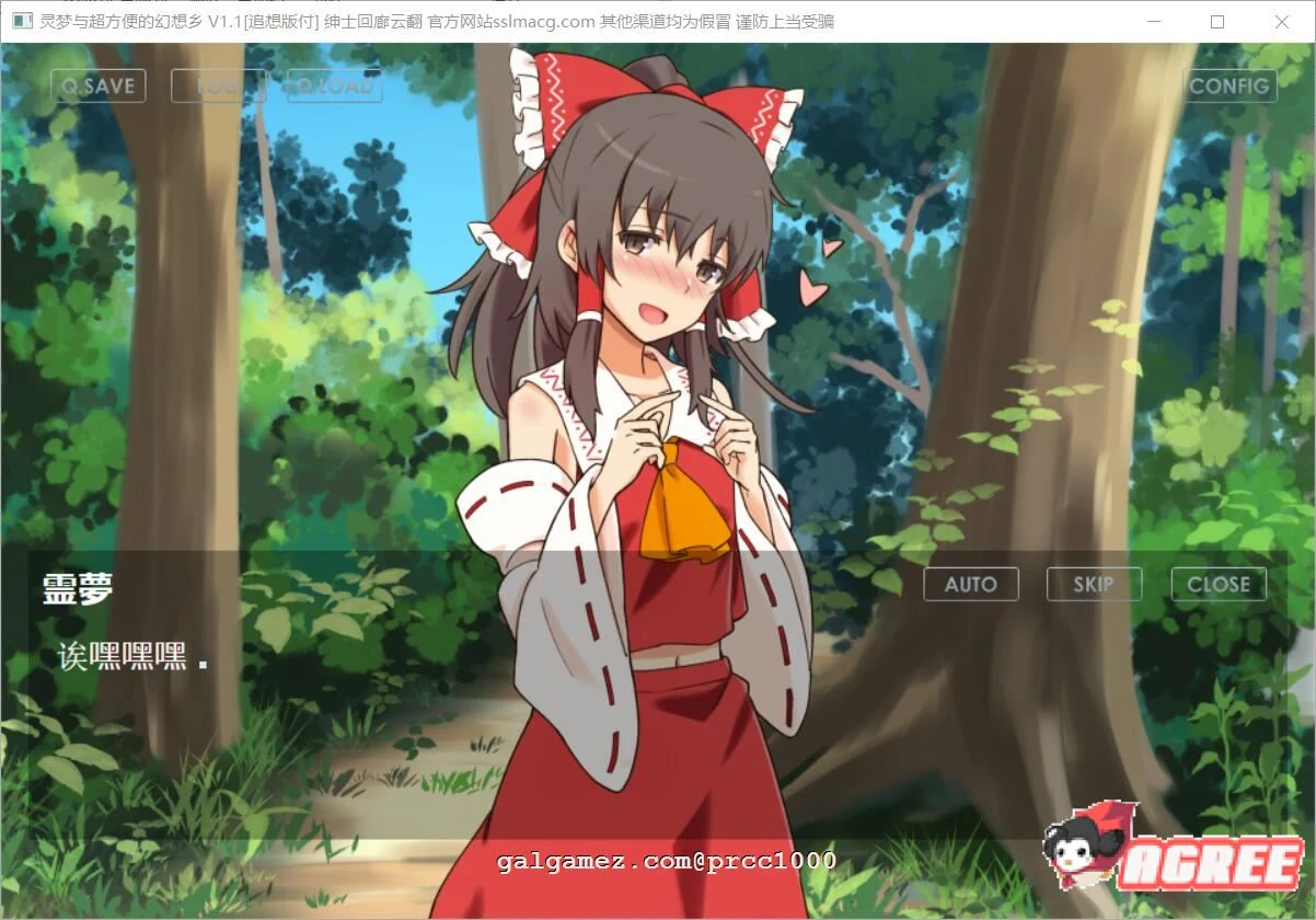 【养成SLG/汉化/车万同人】追想版:灵梦和方便的幻想乡 云汉化+前作【600M/新汉化】 畅玩游戏 预览第2张-XACG动漫资源社——中文ACG动漫游戏社区 【养成SLG/汉化/车万同人】追想版:灵梦和方便的幻想乡 云汉化+前作【600M/新汉化】 畅玩游戏 预览第2张