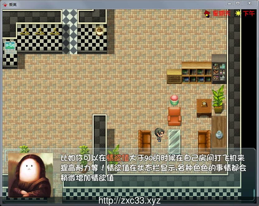 爱巢2.3最新PC版本7.3G 畅玩游戏 预览第11张-XACG动漫资源社——中文ACG动漫游戏社区