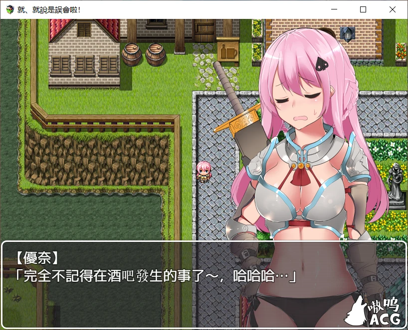 【RPG/中文】碧池传说!就、就说是误会啦!DL官方中文版【500M】【新作】 畅玩游戏 预览第2张-XACG动漫资源社——中文ACG动漫游戏社区 【RPG/中文】碧池传说!就、就说是误会啦!DL官方中文版【500M】【新作】 畅玩游戏 预览第2张