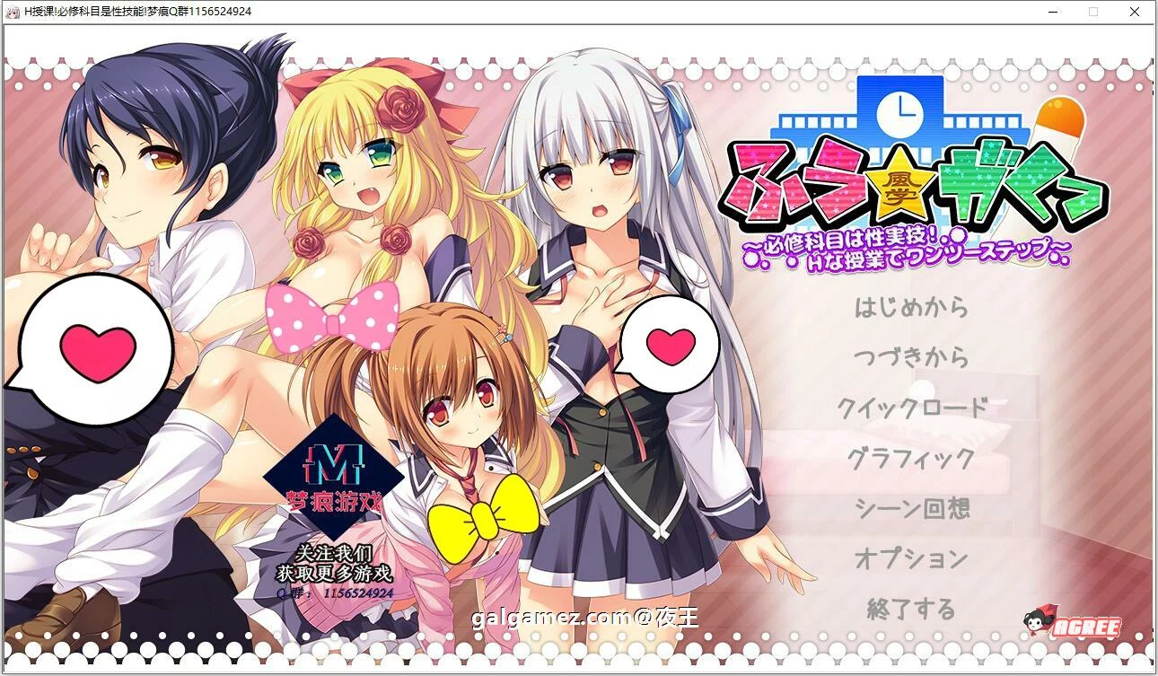 学园授课必修实战技巧 云汉化+CG版 [PC安卓双端/1.6G]