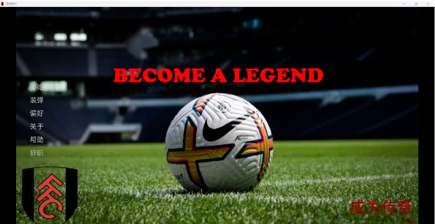 足球之星 Football Star Ch. 1.5 [欧美SLG/汉化/3D] (PC+安卓, 2.17G)