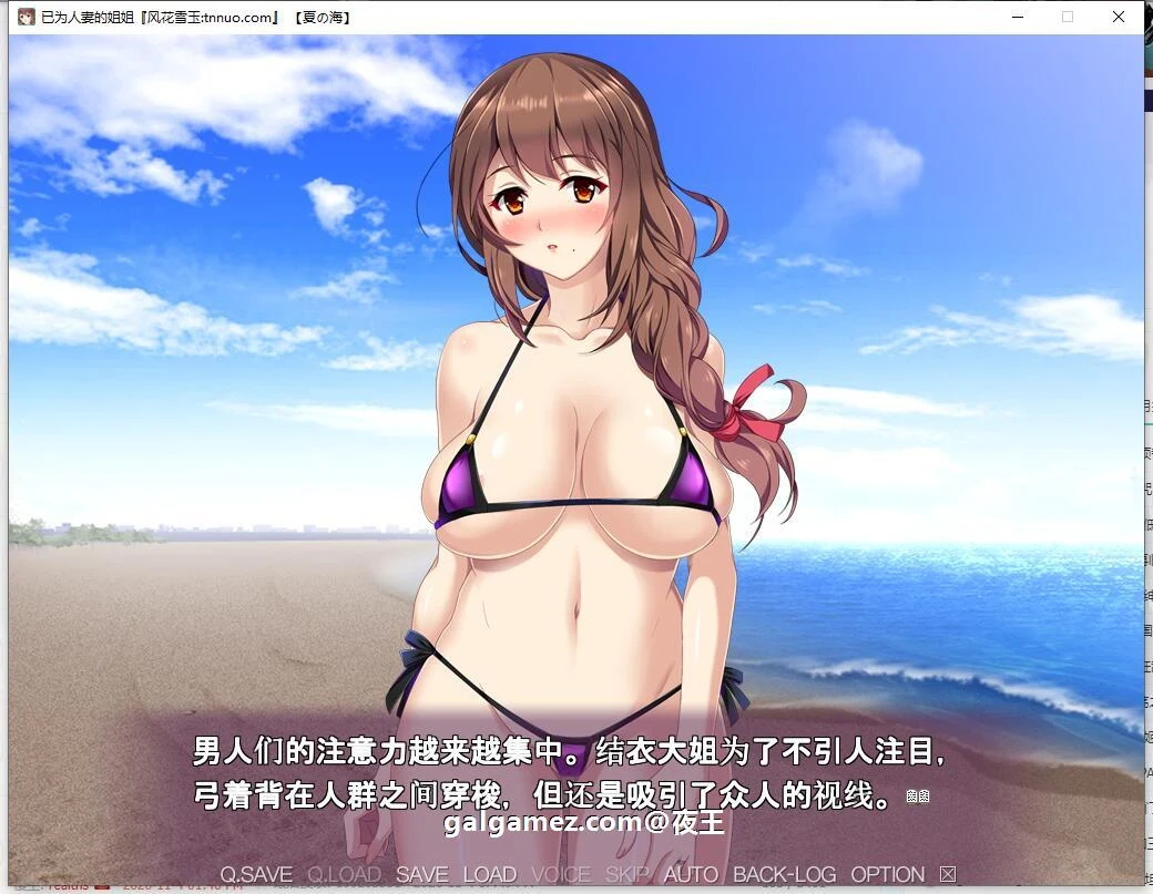 【ADV拔作/汉化/超肉画风】已为人妻的姐姐~盛夏的回忆~云汉化版+CG包【1.4G】 畅玩游戏 预览第6张-XACG动漫资源社——中文ACG动漫游戏社区 【ADV拔作/汉化/超肉画风】已为人妻的姐姐~盛夏的回忆~云汉化版+CG包【1.4G】 畅玩游戏 预览第6张