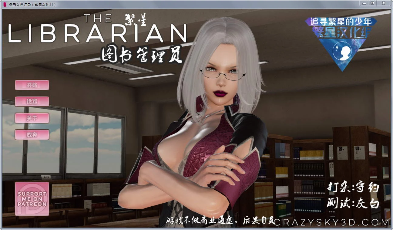 女图书管理员 完结汉化版[PC+安卓]（新作/1.1G）