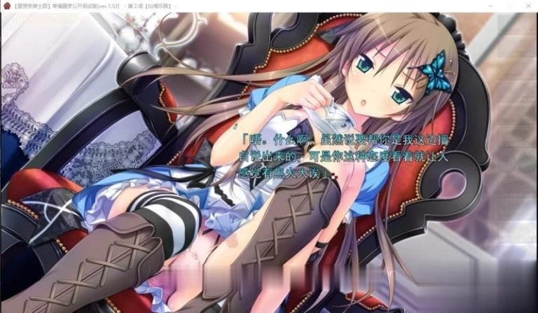 【大型ADV/汉化/步兵】幸福噩梦 步兵汉化版+FD后日谈汉化整合【6G】【新汉化/全CV】 畅玩游戏 预览第4张-XACG动漫资源社——中文ACG动漫游戏社区 【大型ADV/汉化/步兵】幸福噩梦 步兵汉化版+FD后日谈汉化整合【6G】【新汉化/全CV】 畅玩游戏 预览第4张