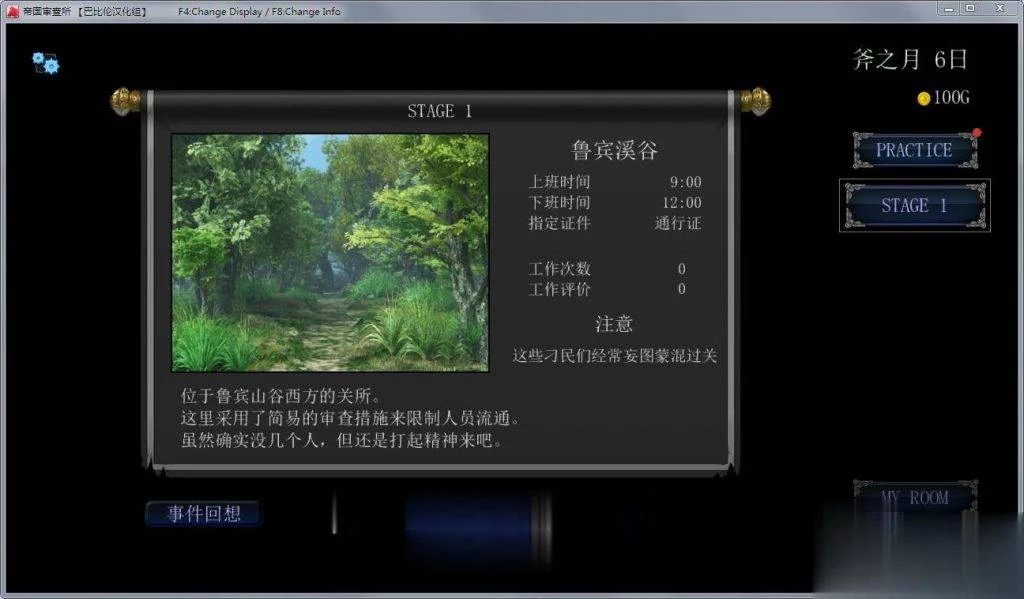 【SLG/汉化/全动态】帝国审查所 V1.3.2 完整精翻汉化版+存档★超大更新!【更新/50M】 畅玩游戏 预览第7张-XACG动漫资源社——中文ACG动漫游戏社区