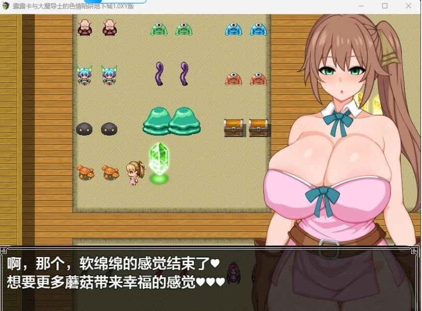 露露卡与大魔导士的奇幻陷阱地下城1.0 XY版 [日系RPG/AIGPT汉化]