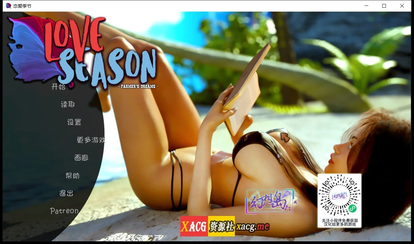 恋爱季节V0.4 汉化版 欧美SLG 更新 [PC+安卓] 动态画廊全开 / 2.6G