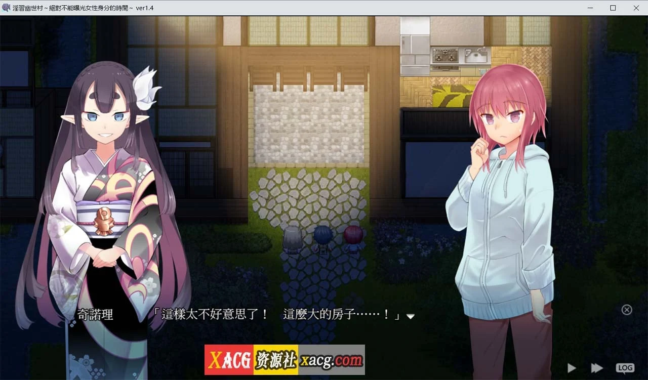 神秘的幽世村 官方中文版 ~绝对不能曝光女性身分的时间~ [爆款大型RPG] /3G/【官中】