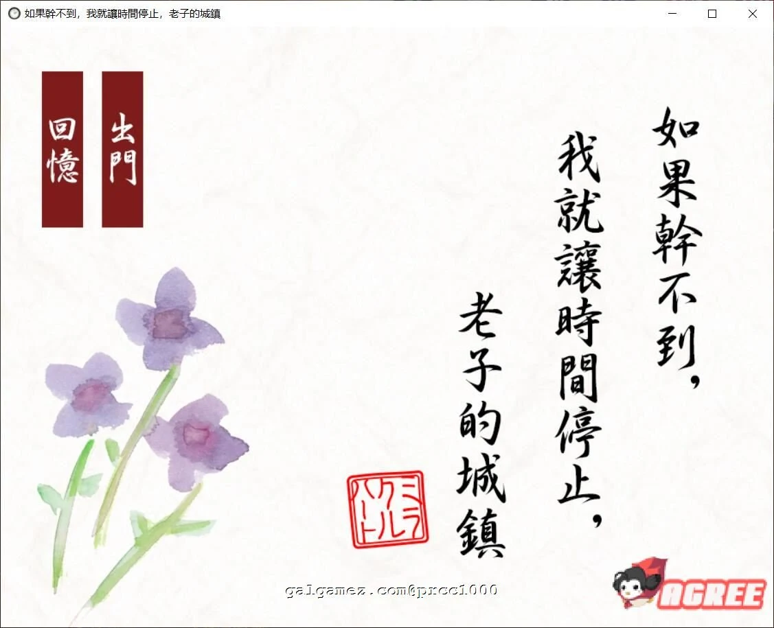 如果办不到我就让时间停止-老子的城镇！【经典SLG/中文/全动态】官方中文/CV [200M]
