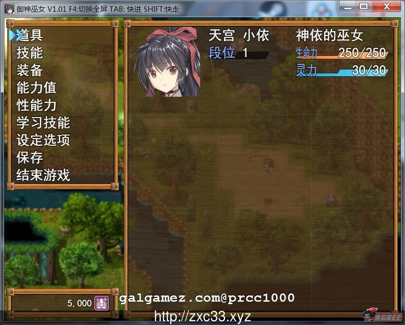 【RPG/中文/步兵】御神巫女IF!V1.4官方中文更新版+全CG存档+攻略【更新/PC+安卓/2.8G】 畅玩游戏 预览第5张 【RPG/中文/步兵】御神巫女IF!V1.4官方中文更新版+全CG存档+攻略【更新/PC+安卓/2.8G】 畅玩游戏 预览第5张