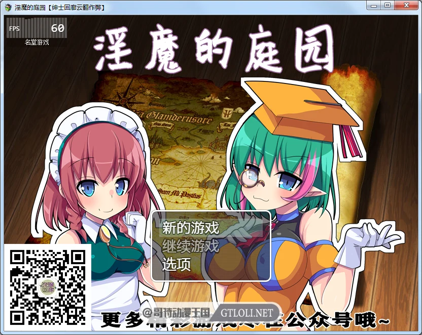 【RPG/汉化/战斗H】淫魔的庭园 Ver1.02 云翻汉化作弊版【PC+安卓/1.4G】 畅玩游戏 预览第2张-XACG动漫资源社——中文ACG动漫游戏社区 【RPG/汉化/战斗H】淫魔的庭园 Ver1.02 云翻汉化作弊版【PC+安卓/1.4G】 畅玩游戏 预览第2张