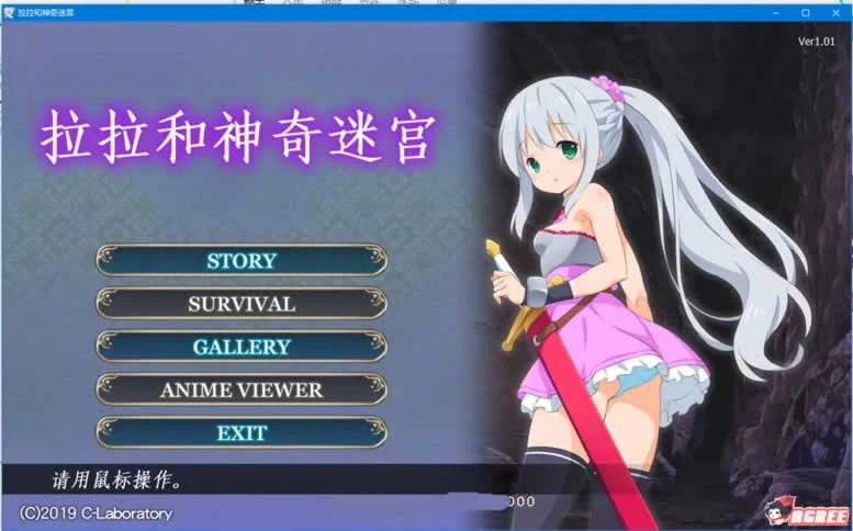 拉拉和神奇迷宫 预览1