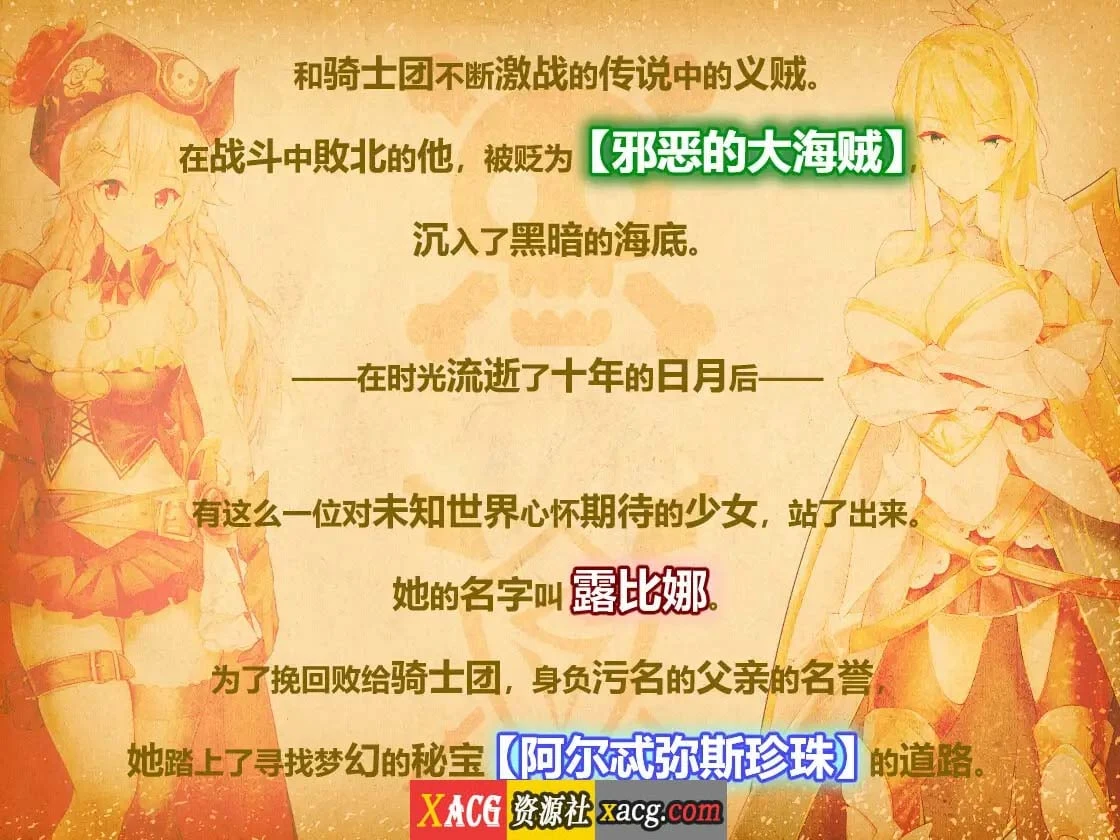 【爆款RPG/中文/动态】海盗姬露碧娜与梦幻秘宝~官方中文作弊版+语音DLC+存档【1.8G】 畅玩游戏 预览第7张-XACG动漫资源社——中文ACG动漫游戏社区 【爆款RPG/中文/动态】海盗姬露碧娜与梦幻秘宝~官方中文作弊版+语音DLC+存档【1.8G】 畅玩游戏 预览第7张