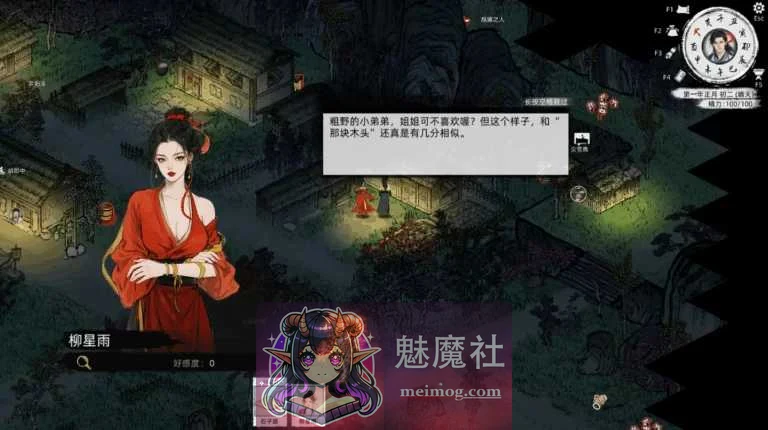 刀剑江湖路 Ver1.0.2 / 绅士MOD整合+乱伦调教+卖春玩法 {PC-SLG} 【官中/动态SLG】 [微云网盘/直链下载]