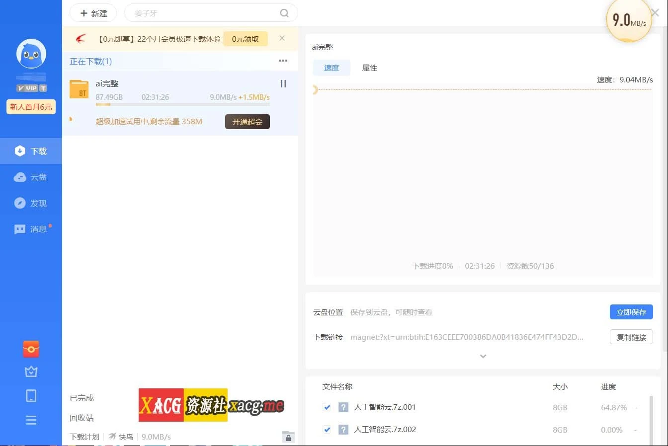 AI少女·璇玑公主 11月完美整合版 全MOD收集+本体 [3D/中文/实用整合] {90G/11月整合更新/微云/天翼云}