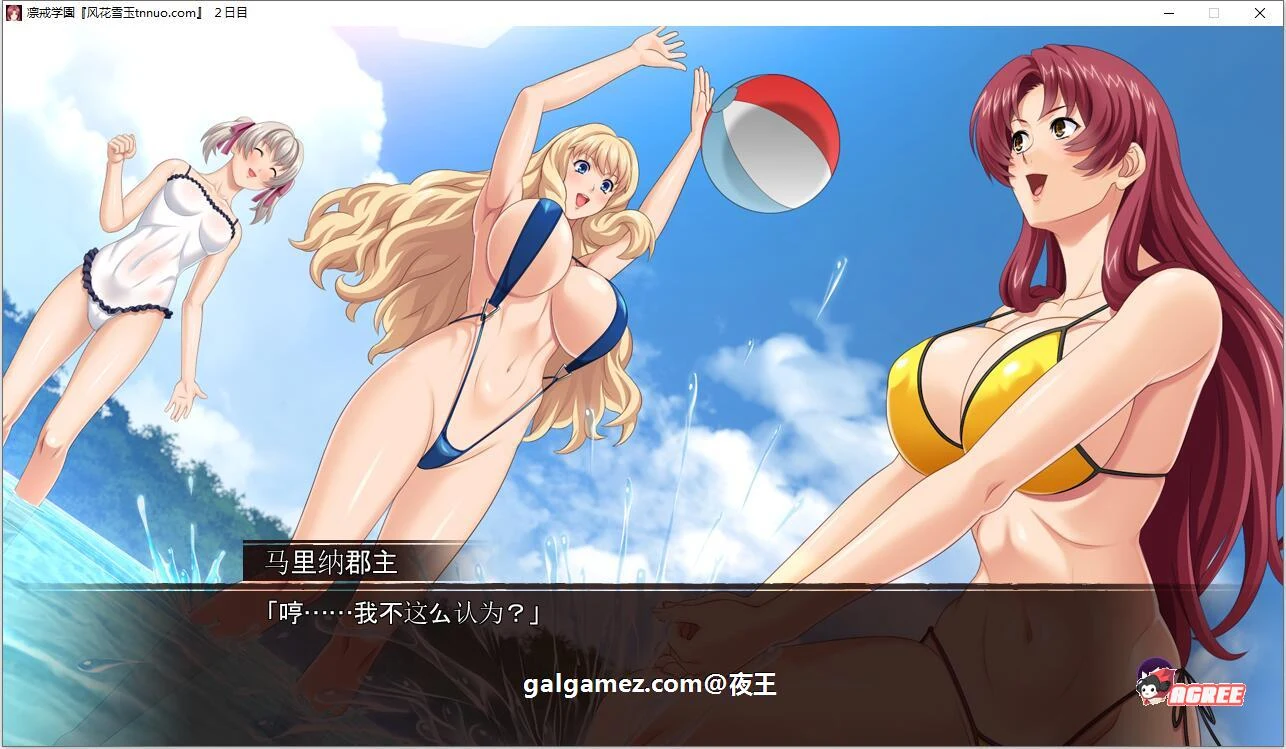 凛戒学園 对大小姐的复仇之路 云汉化完结版 [ADV作品/汉化/全CV]
