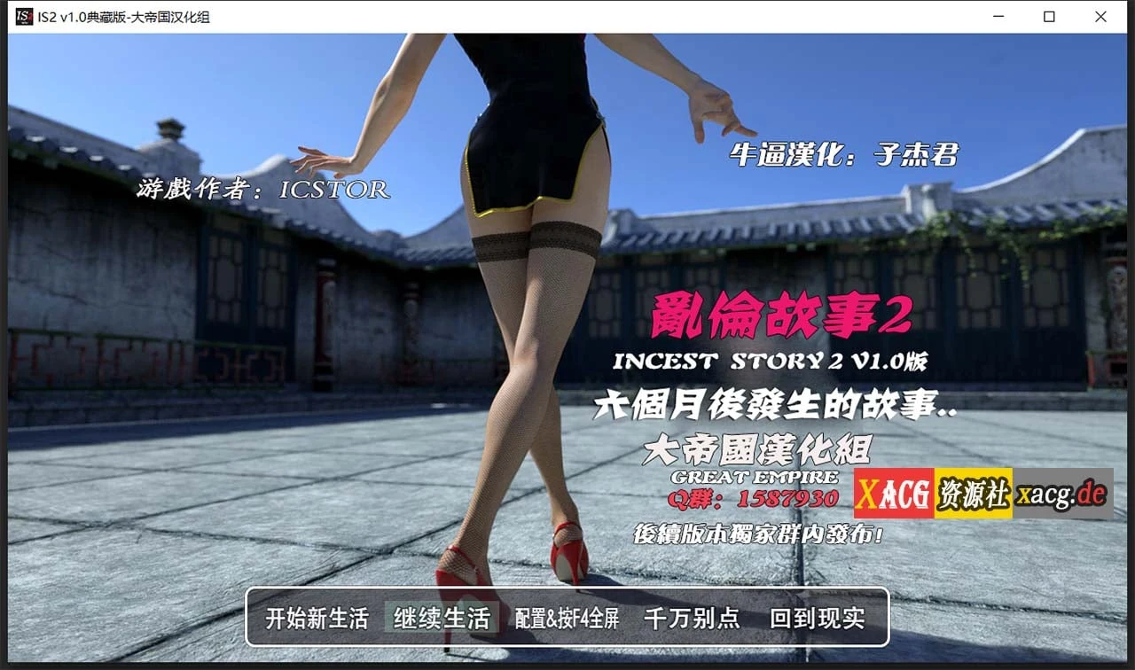 欧美神作RPG/汉化/动态 家庭故事 FAMILY STORY 2 典藏版+存档 [4G]