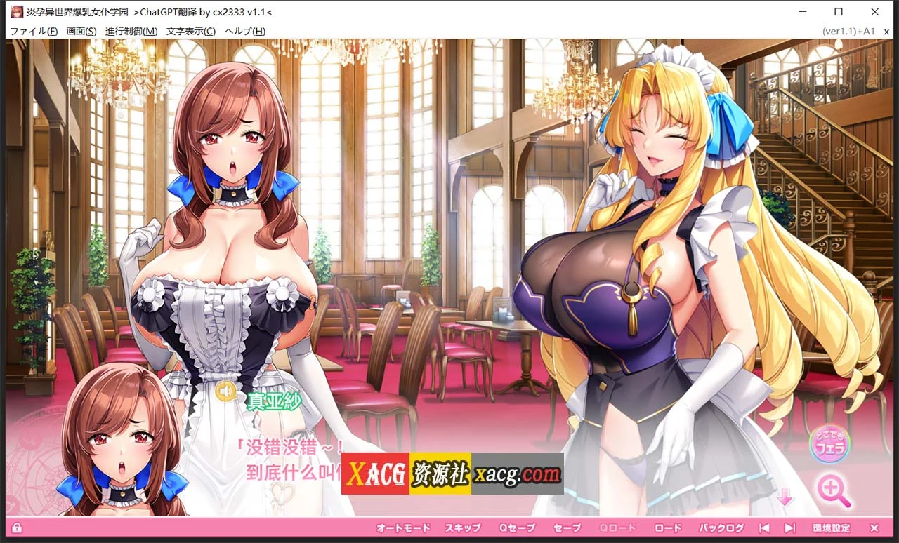 【炎孕AVG/GPT汉化/动态】吹弹！活力！起伏！异世界女仆学园！+DLC V1.1 [10G/新作/新汉化]