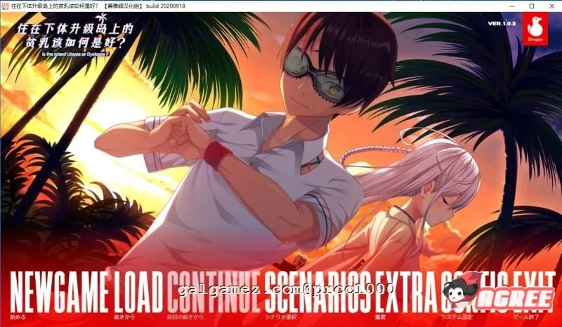 故事岛！住在吉尔升级岛上贫乳该如何是好？精翻汉化版 [4.9G/全CV]