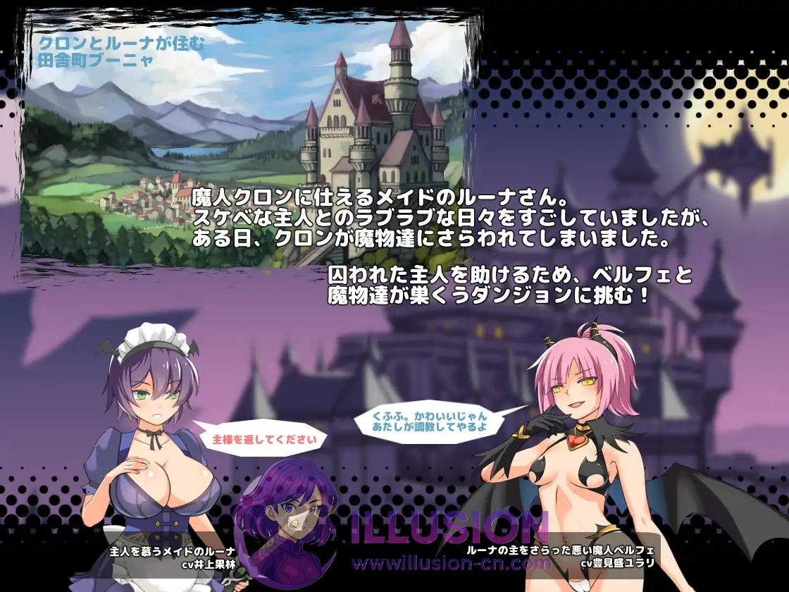 侍奉魔人的女仆小姐 v251006 [全CG回想+内嵌汉化版] {FM / 百度 / 450M}