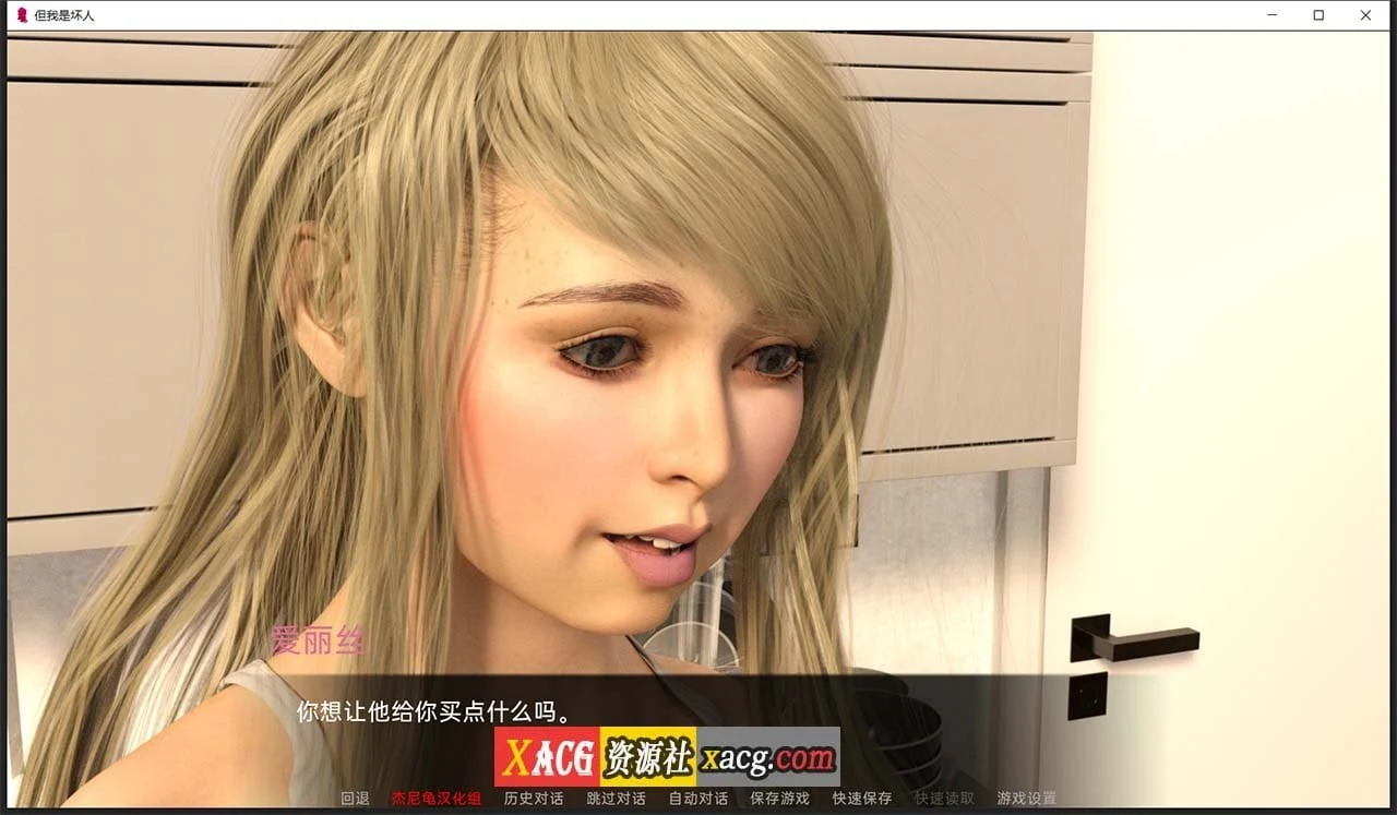 【欧美SLG/汉化/双端】但我是坏人 Ver0.036精翻汉化版[萝莉]【PC+安卓/4G】 畅玩游戏 预览第5张
