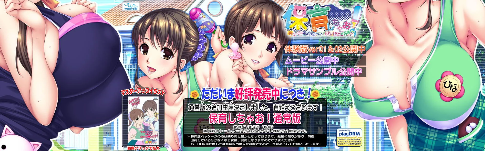 来保育吧!和幼儿保育员姐姐们的色·晴事 破.解版+全CG【新作/全CV】【1.8G】 畅玩游戏 预览第1张-XACG动漫资源社——中文ACG动漫游戏社区 来保育吧!和幼儿保育员姐姐们的色·晴事 破.解版+全CG【新作/全CV】【1.8G】 畅玩游戏 预览第1张