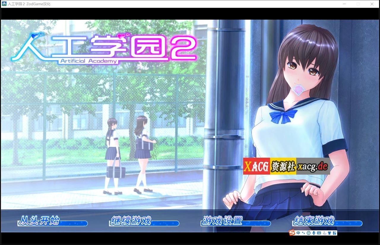 人工学园2 精翻汉化版 + MOD + win10补丁 [14G/补档] / i社 / 动态
