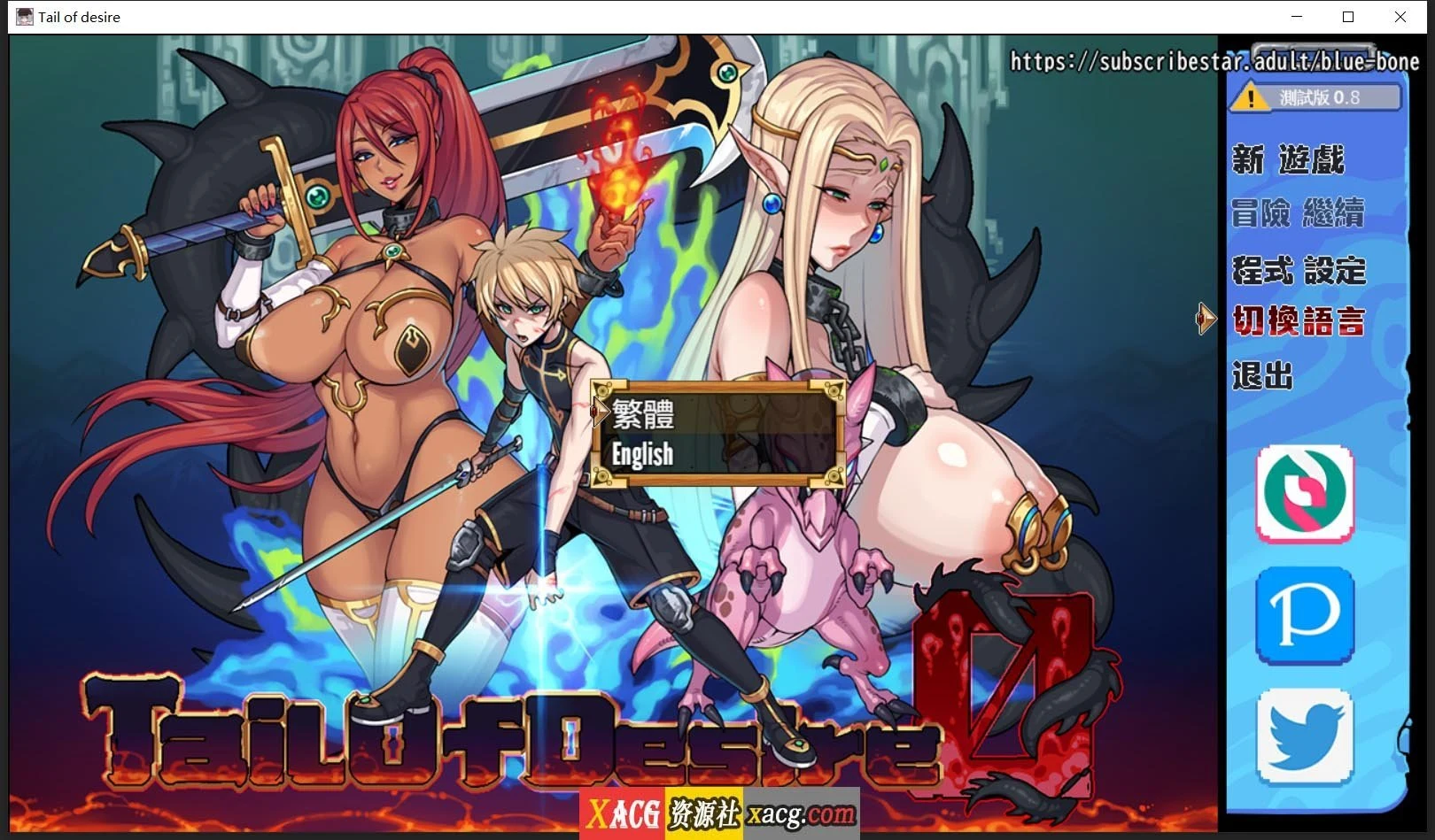 【渴望之尾 V0.8.0 官方中文版/步兵/神级RPG/1.5G】 更新