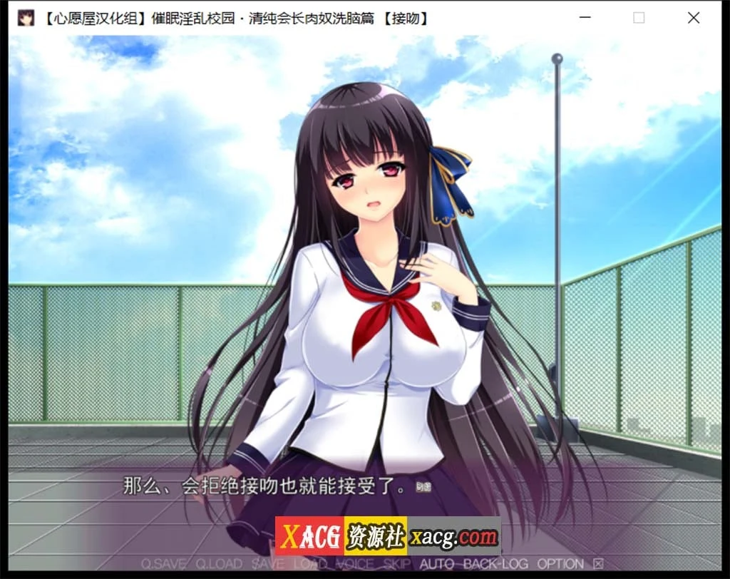 【催眠拔作/精翻/全CV】催眠淫乱校园~清纯会长肉奴洗脑篇 汉化版+存档【1G】 畅玩游戏 预览第8张-XACG动漫资源社——中文ACG动漫游戏社区 【催眠拔作/精翻/全CV】催眠淫乱校园~清纯会长肉奴洗脑篇 汉化版+存档【1G】 畅玩游戏 预览第8张