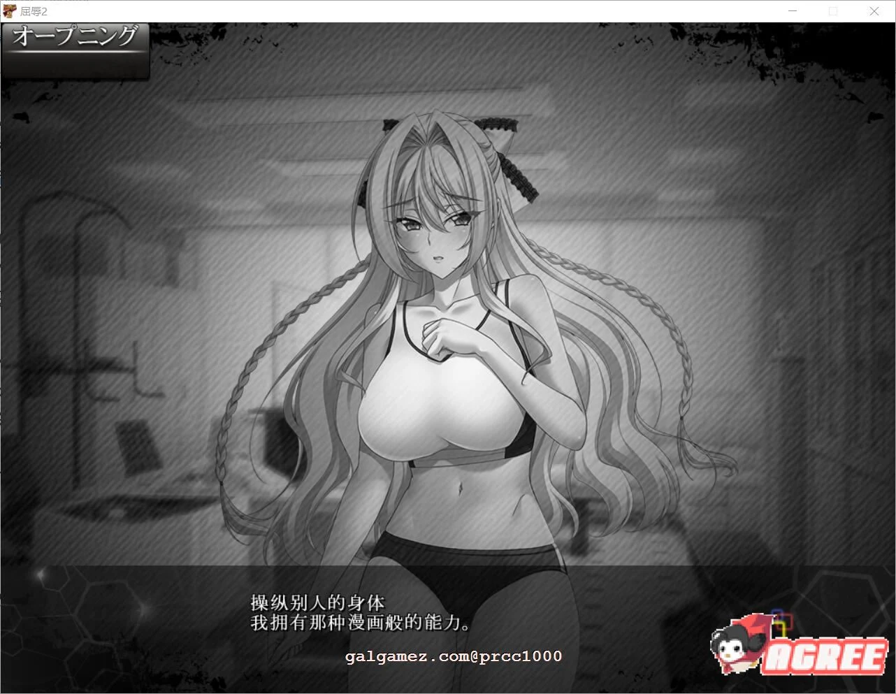【极品拔作SLG/汉化】屈辱2~人渣再临的玷污学院 ! 云翻汉化+全系列内容【10G/全CV】 畅玩游戏 预览第5张-XACG动漫资源社——中文ACG动漫游戏社区 【极品拔作SLG/汉化】屈辱2~人渣再临的玷污学院 ! 云翻汉化+全系列内容【10G/全CV】 畅玩游戏 预览第5张