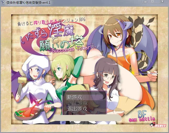 恶作剧银魔与愿望之塔 精修汉化版V4.2 [RPG/动态/汉化] (全CG+特别战斗/800M) 新汉化