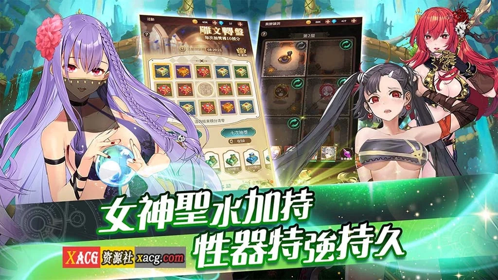 【中文手游/ARPG动作】終末聖女【安卓】 手游专区 预览第6张-XACG动漫资源社——中文ACG动漫游戏社区 【中文手游/ARPG动作】終末聖女【安卓】 手游专区 预览第6张