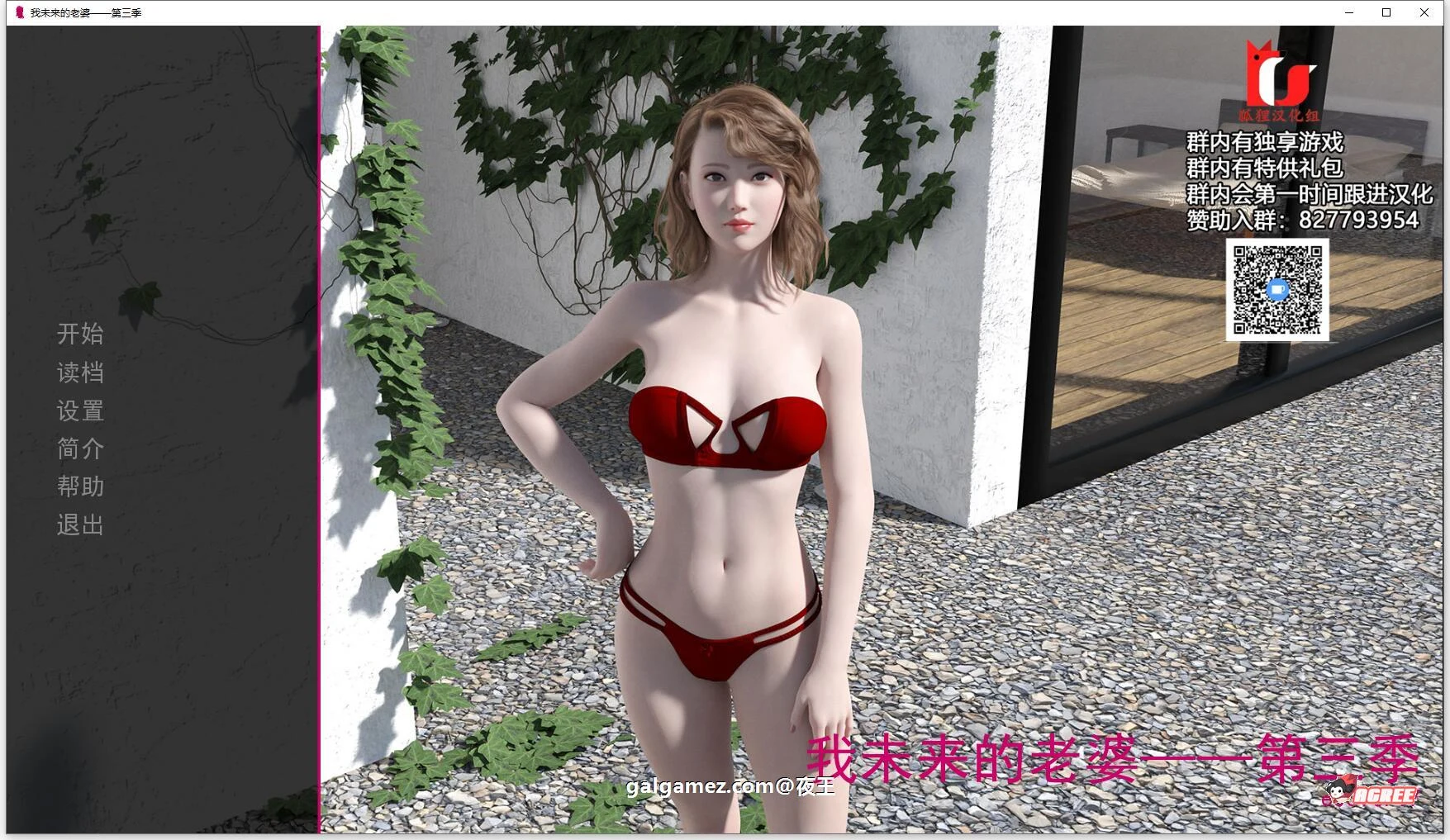 我未来的妻子EP3 V0.17 汉化版/PC+安卓/情感精品/含前两章【动态3G】