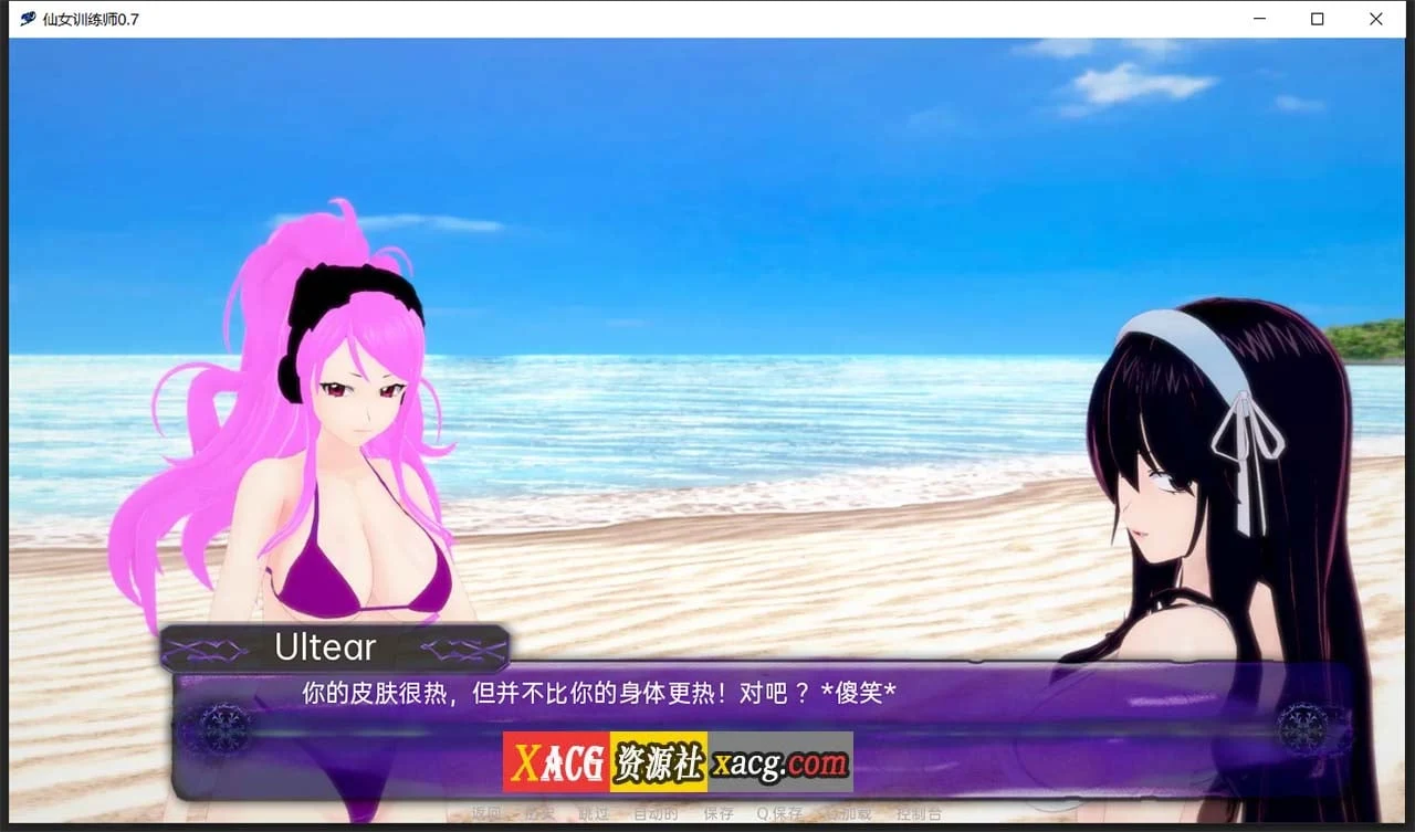 【日系SLG/汉化/动态】仙女训练师0.11.5 精翻汉化版【PC+安卓】 畅玩游戏 预览第8张-XACG动漫资源社——中文ACG动漫游戏社区 【日系SLG/汉化/动态】仙女训练师0.11.5 精翻汉化版【PC+安卓】 畅玩游戏 预览第8张