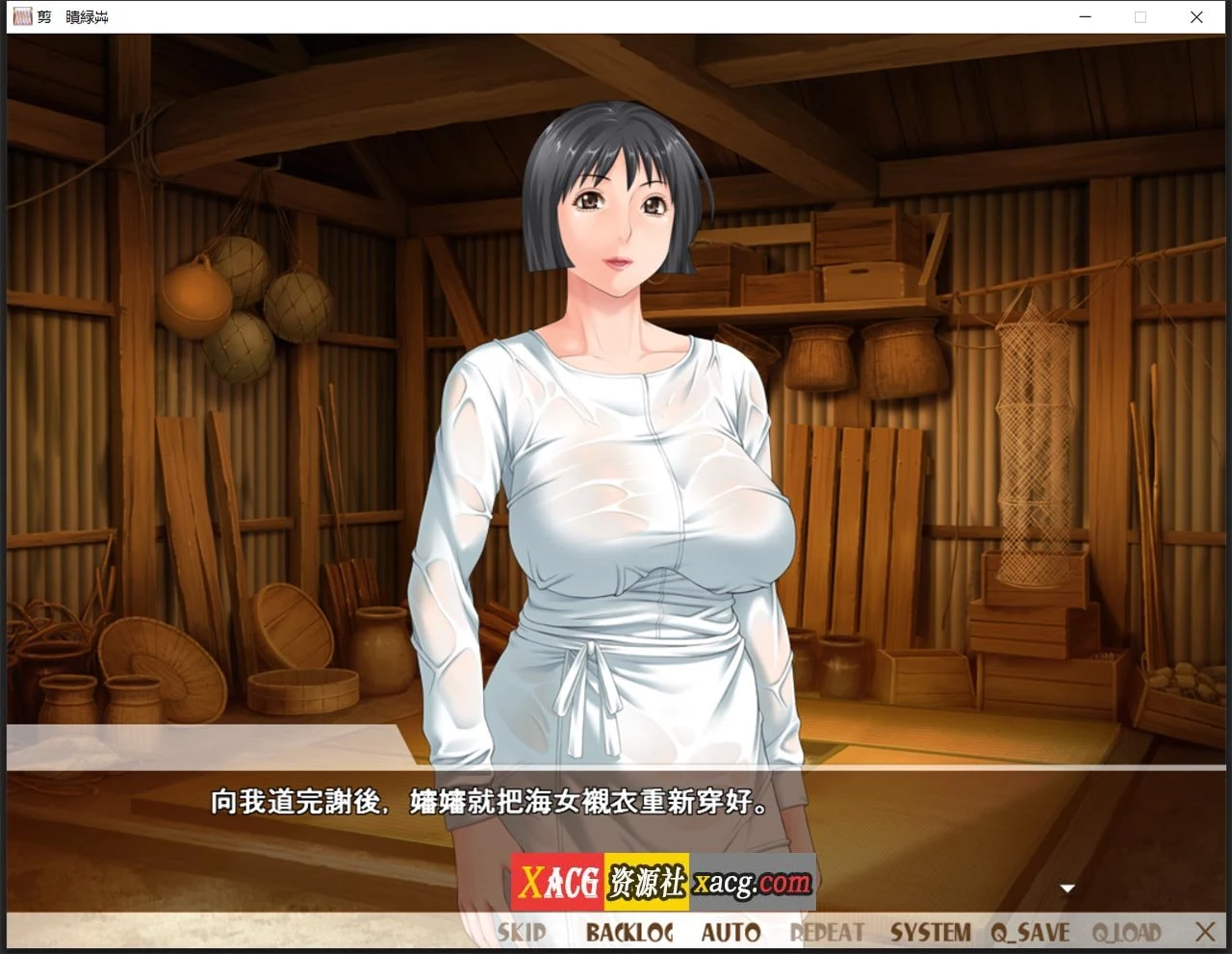 【日系ADV/中文/CV】熟女理发厅:懵懂少年的夏天和阿姨 官方中文版【1.6G】 畅玩游戏 预览第6张-XACG动漫资源社——中文ACG动漫游戏社区 【日系ADV/中文/CV】熟女理发厅:懵懂少年的夏天和阿姨 官方中文版【1.6G】 畅玩游戏 预览第6张